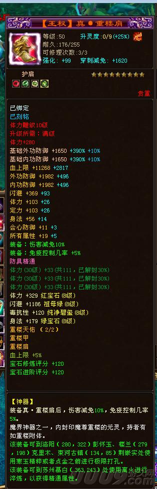 网游十大神豪排名,最新各大网游神豪