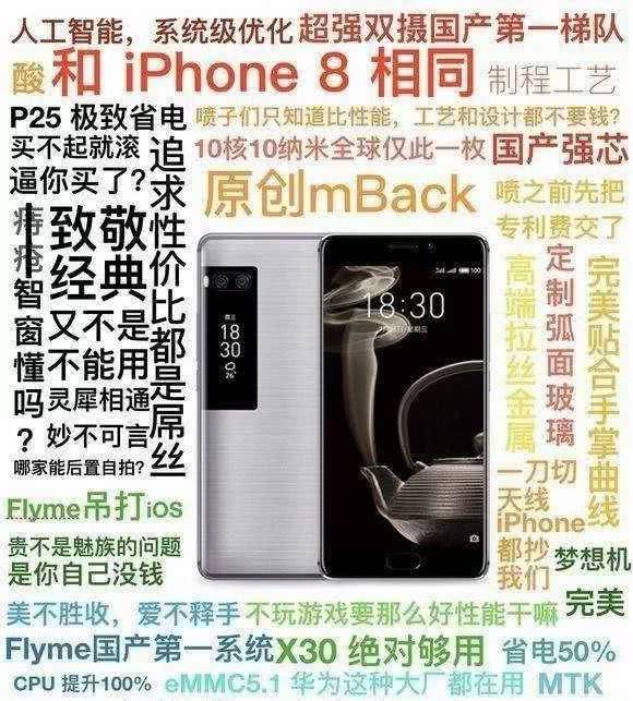 魅族手机为什么那么难卖,魅族手机为什么没名气了