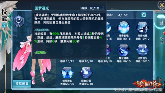 《新剑侠情缘手游》妙音扇娘长歌各流派玩法分析