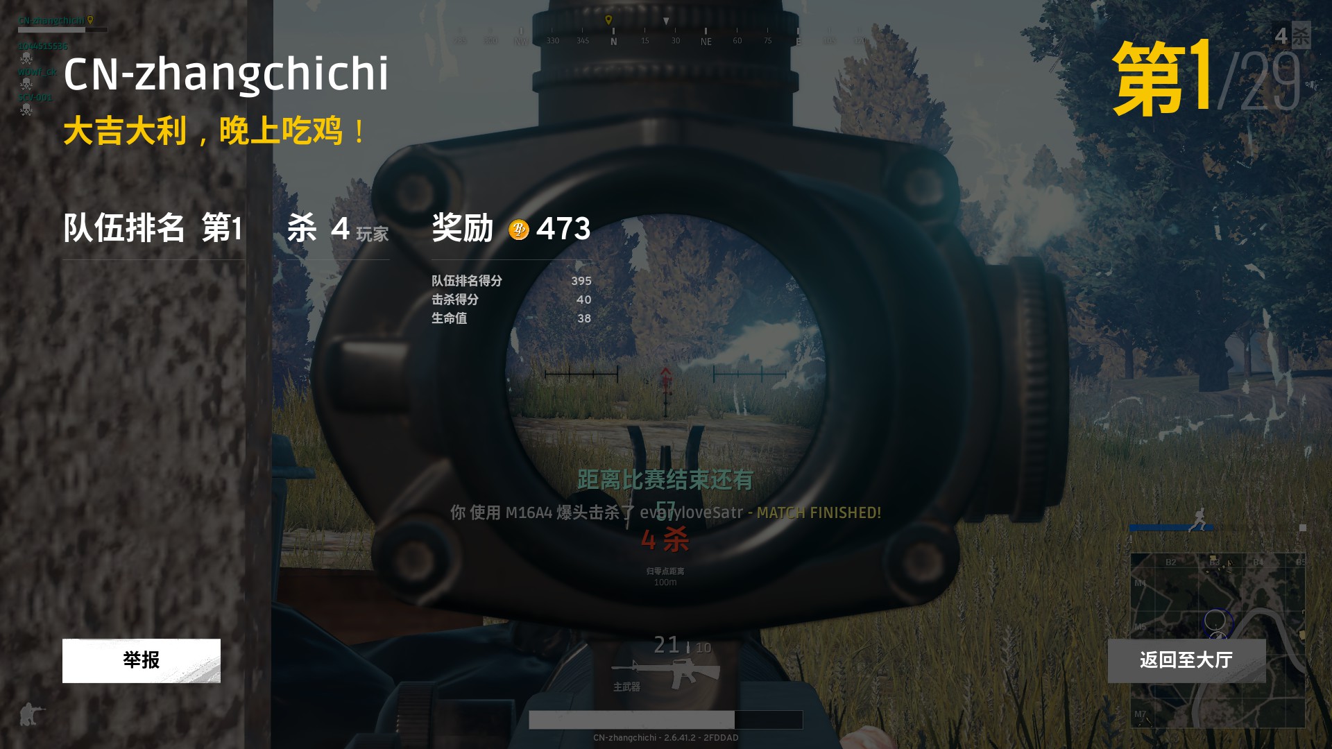 sks射手步枪和m16a4,纸质m16a4半自动步枪