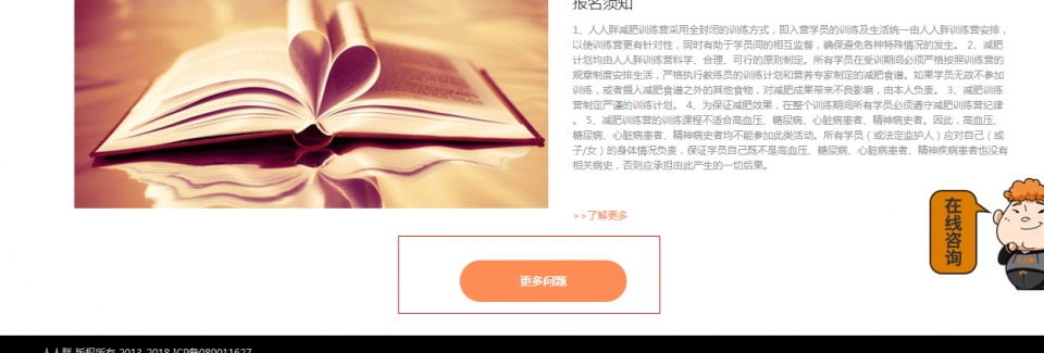 掌握seo技巧打开优化思路,热门seo关键词优化私域流量