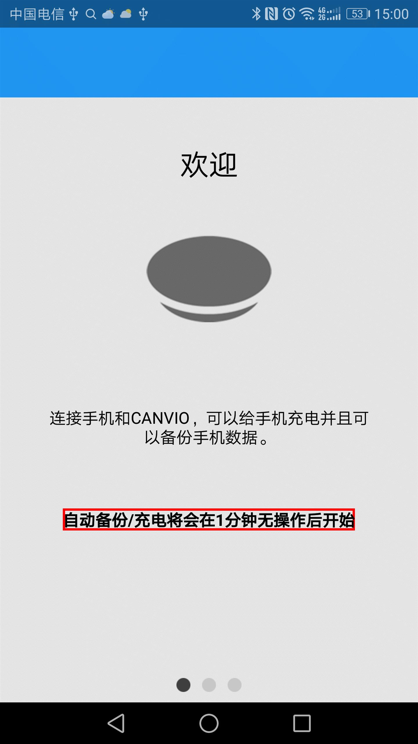 东芝手机硬盘使用技巧,安卓手机数据如何一键备份