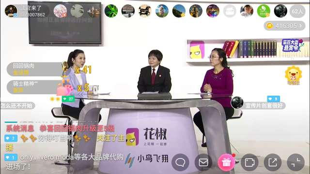 法官来了：“白大夫”白松上直播，和网友聊了些啥？