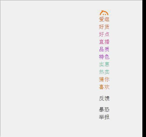 淘宝首页装修导航代码在线生成,淘宝导航代码在线制作