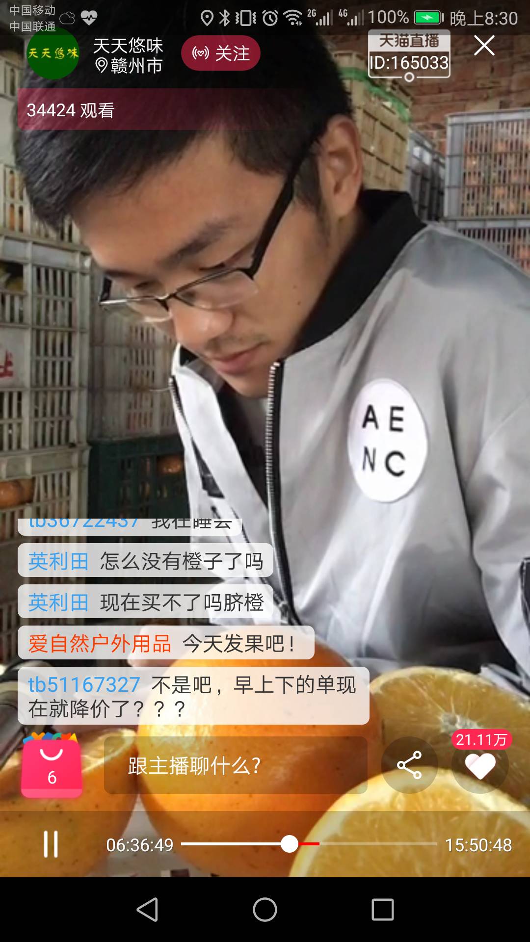 直播卖货下一个风口,直播卖水果是如何盈利