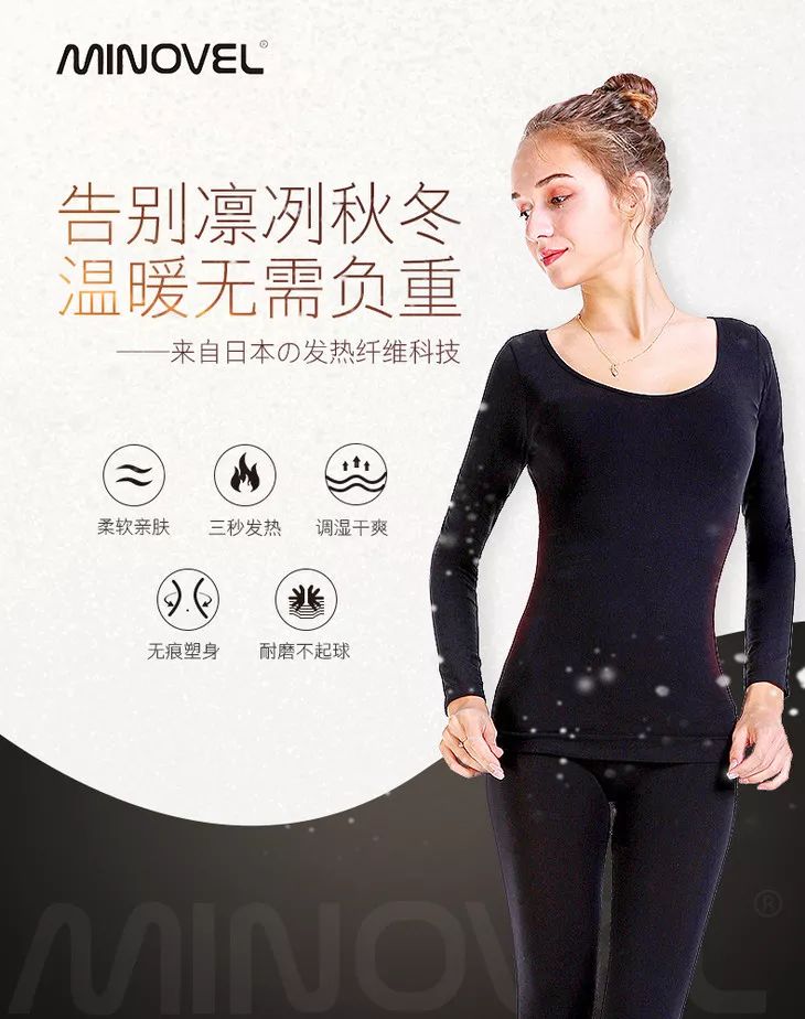 保暖又显瘦的内衣,穿上立马显瘦的运动内衣