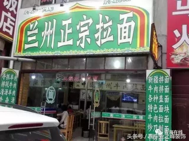 太有才了！一欢蛋把青海30个地名连在一起读