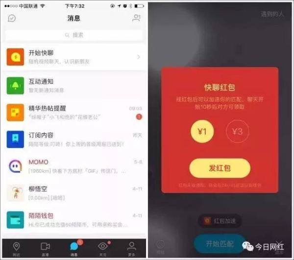 陌陌三季度净利大增89%，股价却大跌18%，为何股民就是不认可它？