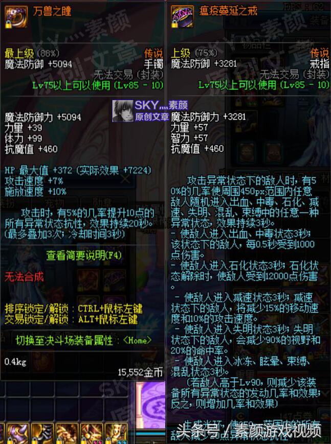 dnf剑豪两把武器都选光剑吗,dnf剑帝两仪功效果详解