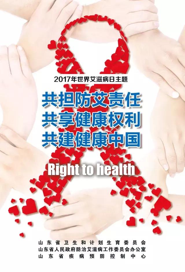 世界艾滋病日系列之：你知道艾滋病吗？
