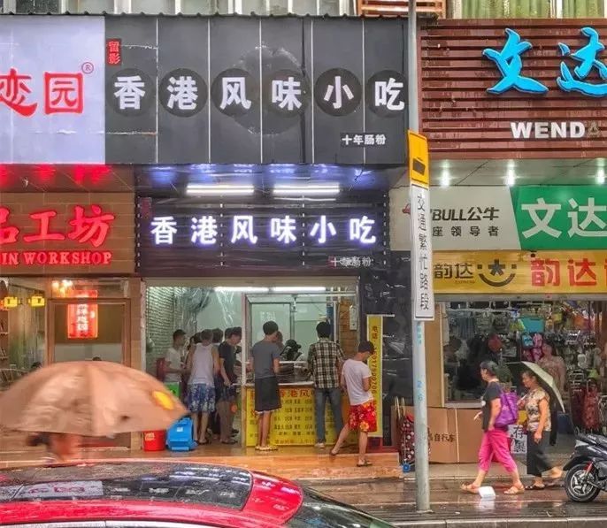 香港深圳中英街,深圳香港中英街