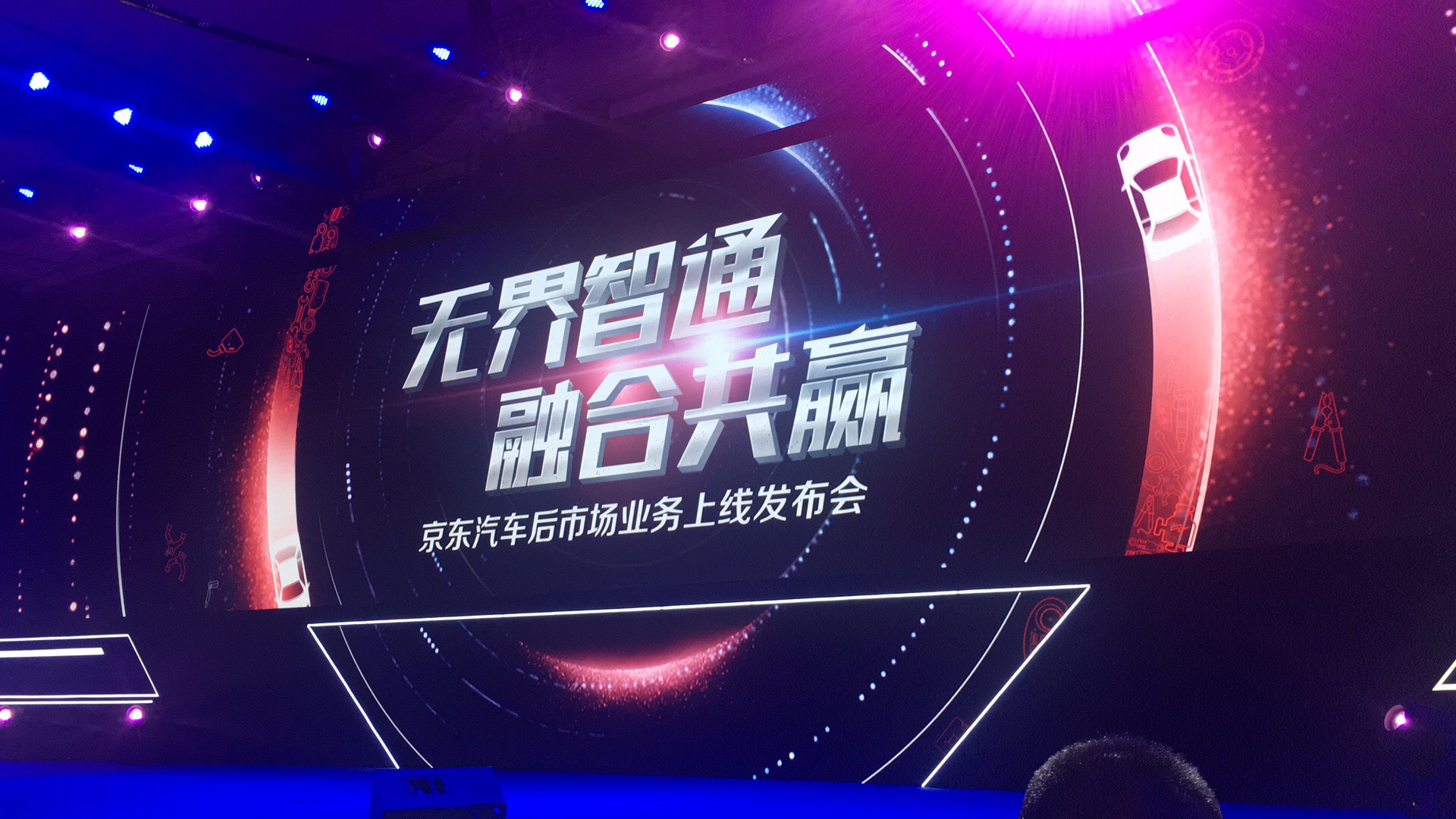 快讯|确认收购淘汽档口京东汽车后市场业务正式上线