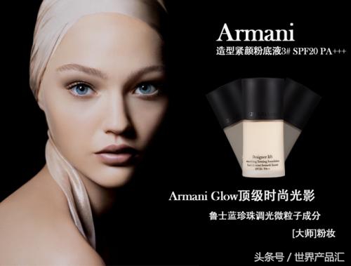 阿玛尼armanibeauty粉底,armani阿玛尼气垫粉底售价