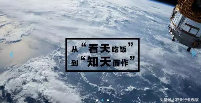 对话｜佳格天地张文鹏：服务和价值是农业大数据公司存在的意义