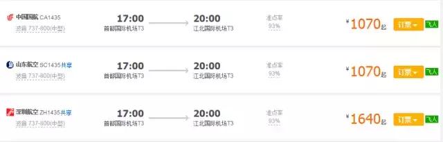 太原机票最新优惠政策,太原飞机票怎么买最便宜