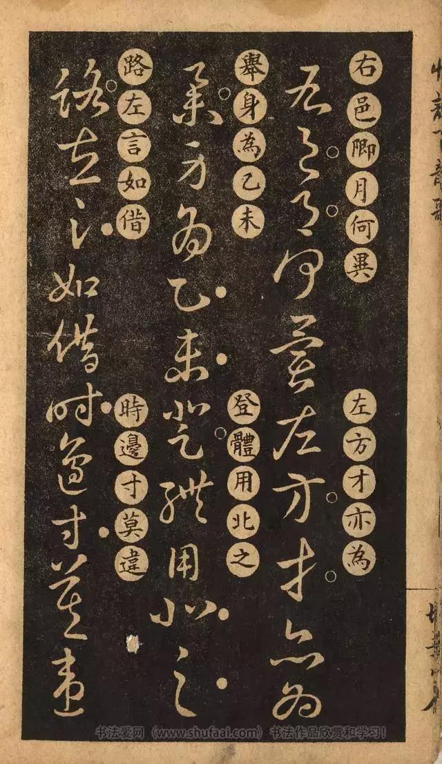 王羲之草诀歌草书全文,王羲之的草诀歌高清版全解释