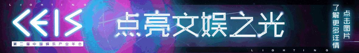 光线传媒收购星游记,光线传媒收购蓝弧