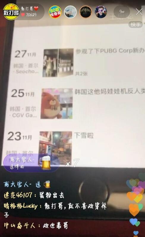 散打哥和王思聪直播,散打哥与王思聪聊天记录