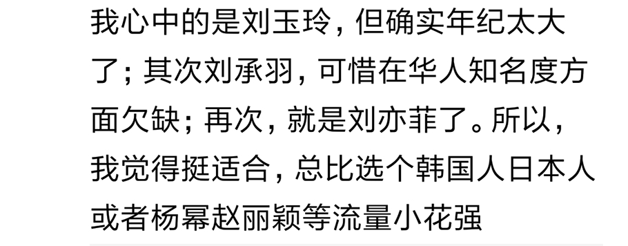 刘亦菲被选花木兰的原因,刘亦菲花木兰投票视频