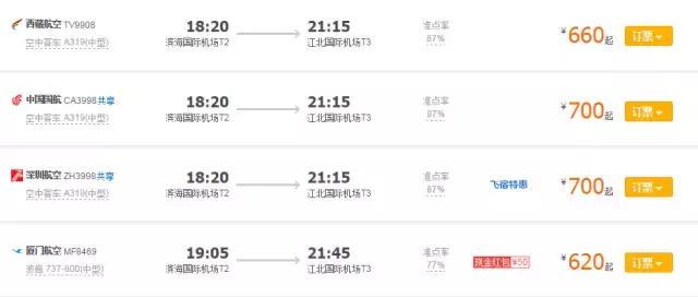 太原机票最新优惠政策,太原飞机票怎么买最便宜