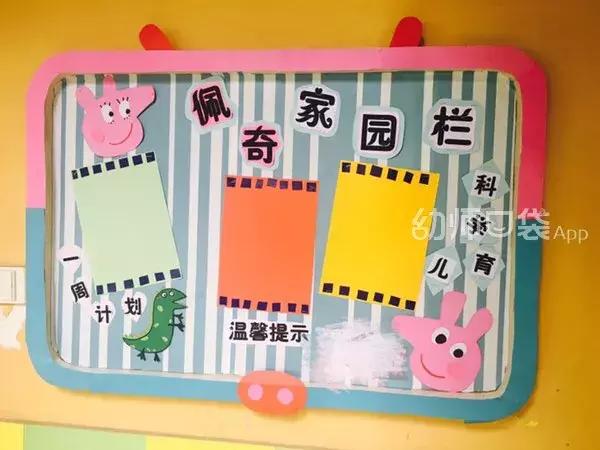 用动画片就能承包你的教室环境，太厉害了！