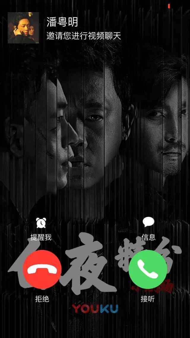 买下电影版权,白夜追凶海外买断