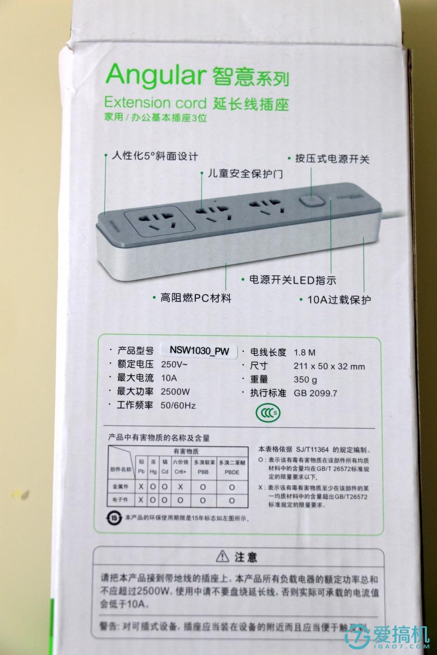 施耐德16a插线板,施耐德家用插线板