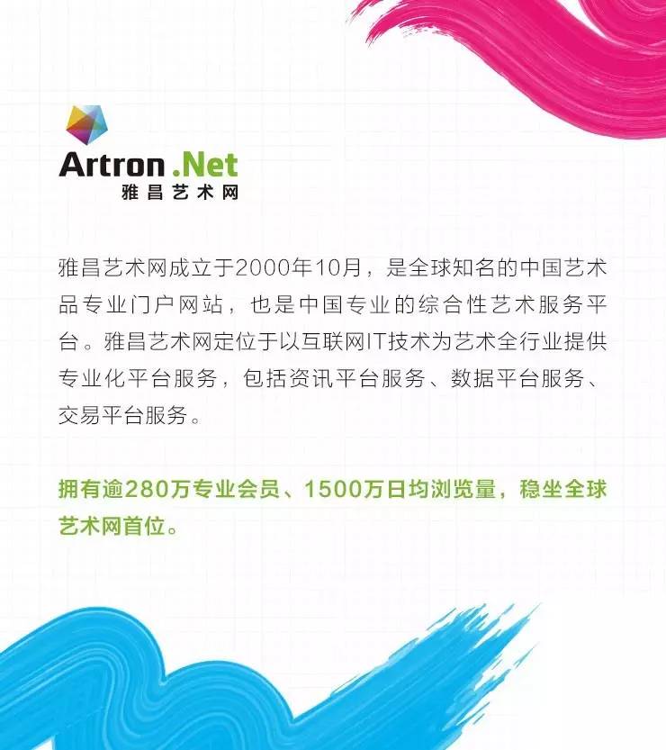 套路丨艺术经纪人时代，来了