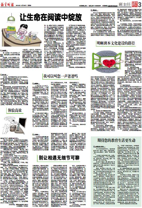 晚自习，班里一片嘈杂，这个老班如何调教学生高效利用时间