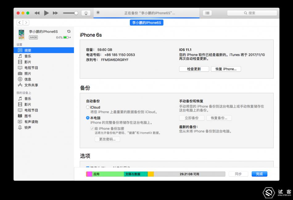 iphonex到手后需要做的几件事,iphonex你不知道的冷知识