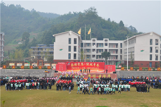四川工商学院校运会田径,四川省商贸学校运动会2016级学生