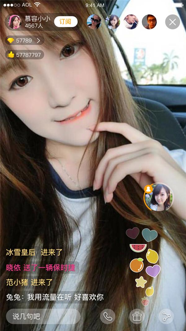 对面App推语音直播新功能用更亲密的方式连接你我