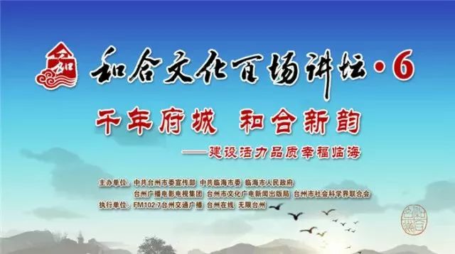 千年府城，崇和尚合！明天，台州的这个全国首获“中国宜居城市”称号县级市，将名家荟萃