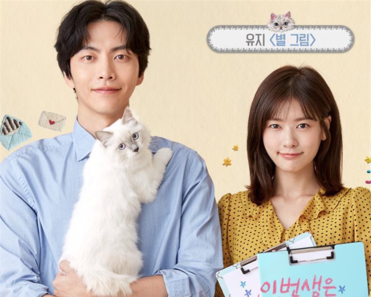 今生是第一次解说毒舌,今生是第一次恋爱韩剧