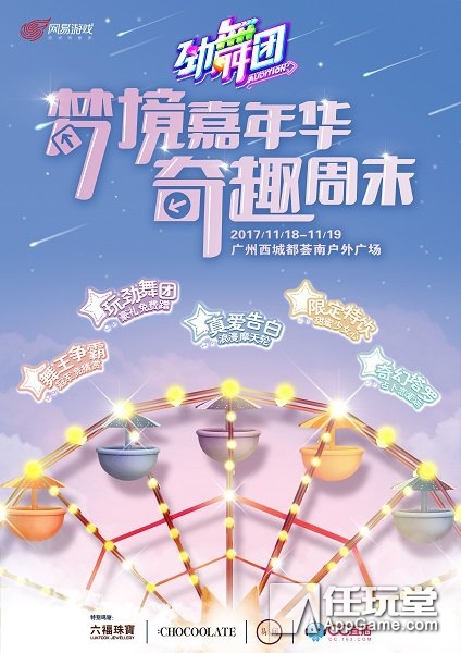 专访《劲舞团》手游主策划王少波:希望能成为值得玩家骄傲的IP