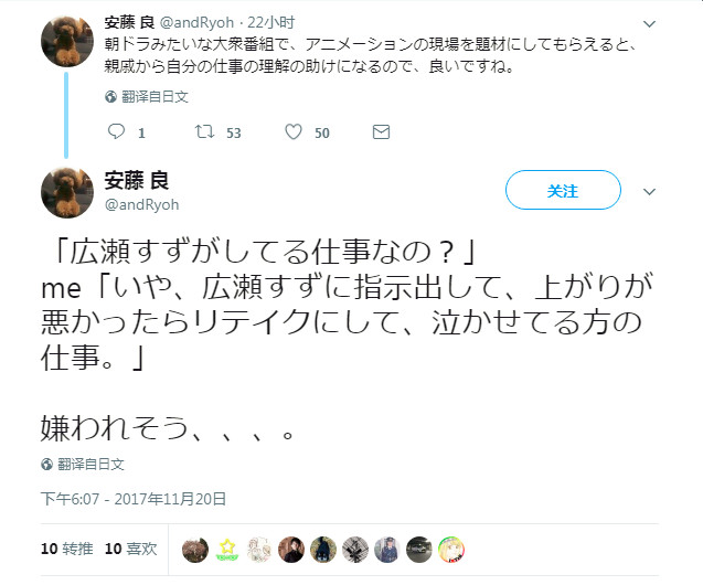 弄哭丝丝的工作-Anitama新声