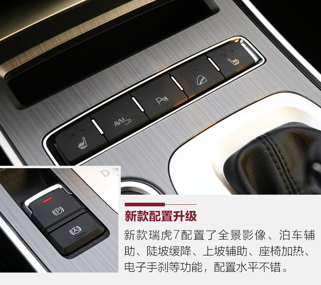 奇瑞瑞虎71.5t试驾第一视角,瑞虎7plus1.5t试驾视频