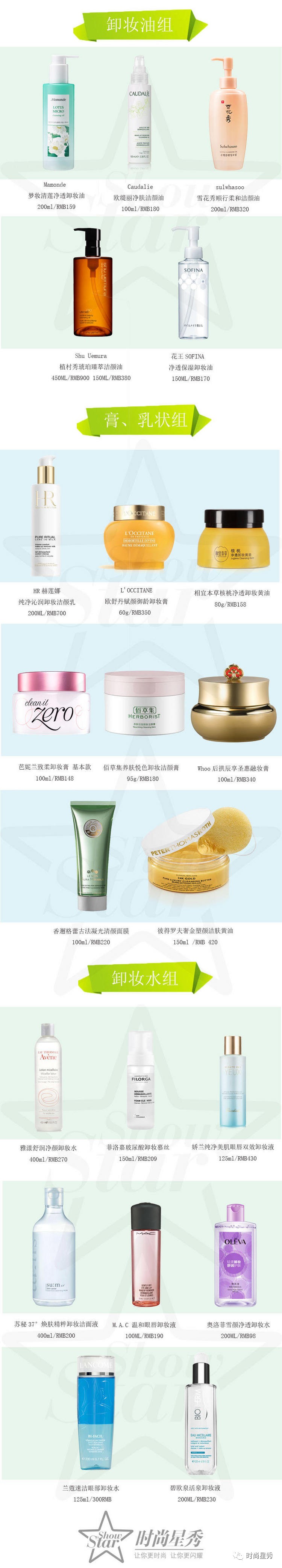 卸妆产品测评推荐,最好用的卸妆产品测评