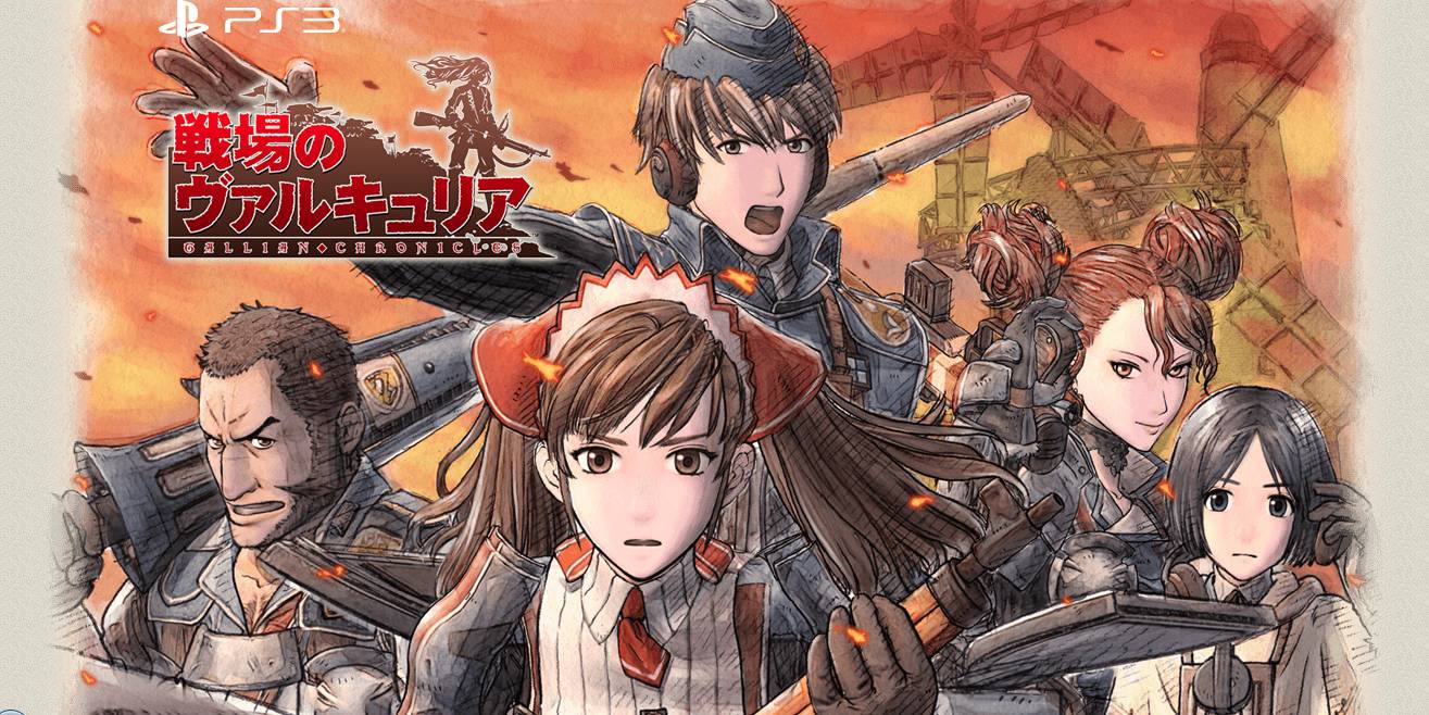 喜迎四代！回首《战场女武神》系列