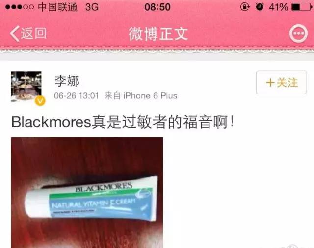 澳大利亚范冰冰推荐的面霜,范冰冰推荐面霜