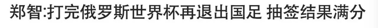 汪海林国足剧本,国足这次能晋级吗