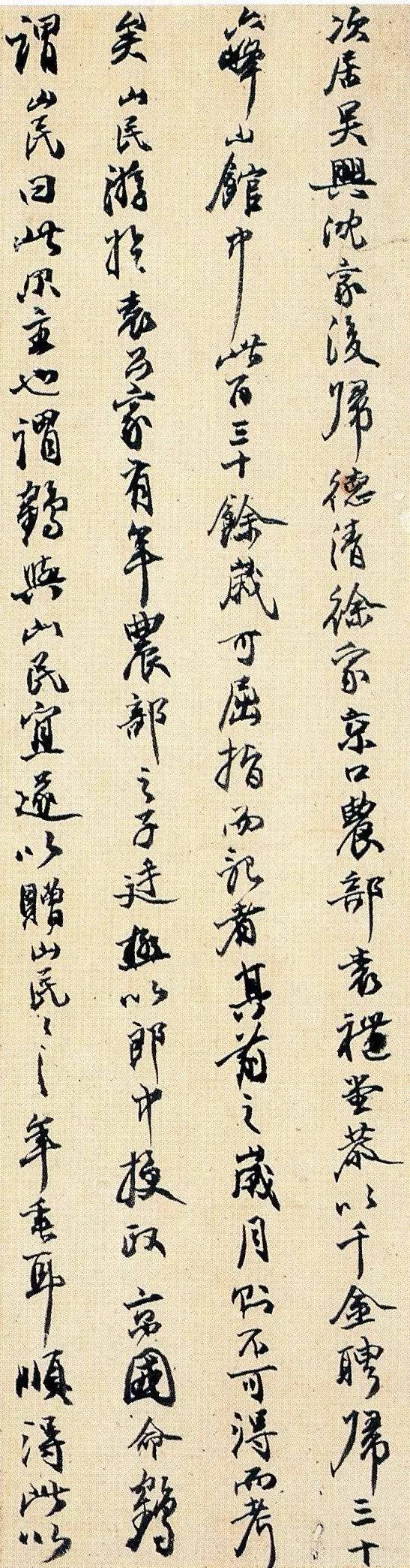 邓石如放鹤亭诗,邓石如陈寄鹤书原文