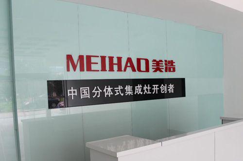 美浩钱恩惠:坚持品牌战略,深耕细分产品市场