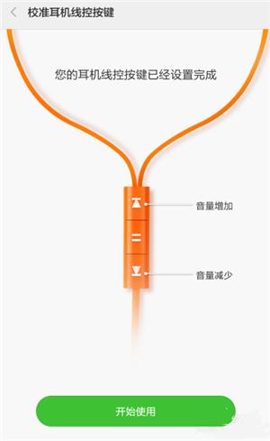 小米手机用耳机线控拍照设置,小米耳机线控怎么设置不上下曲