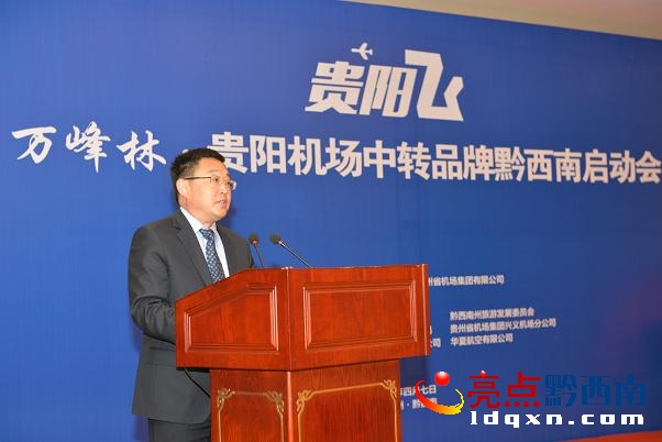 贵阳飞兴义万峰林,贵阳飞兴义机票价格