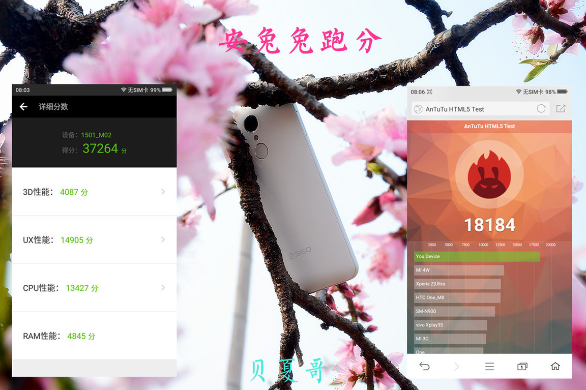 4无忌惮：360手机F4硬件与功耗（视频）