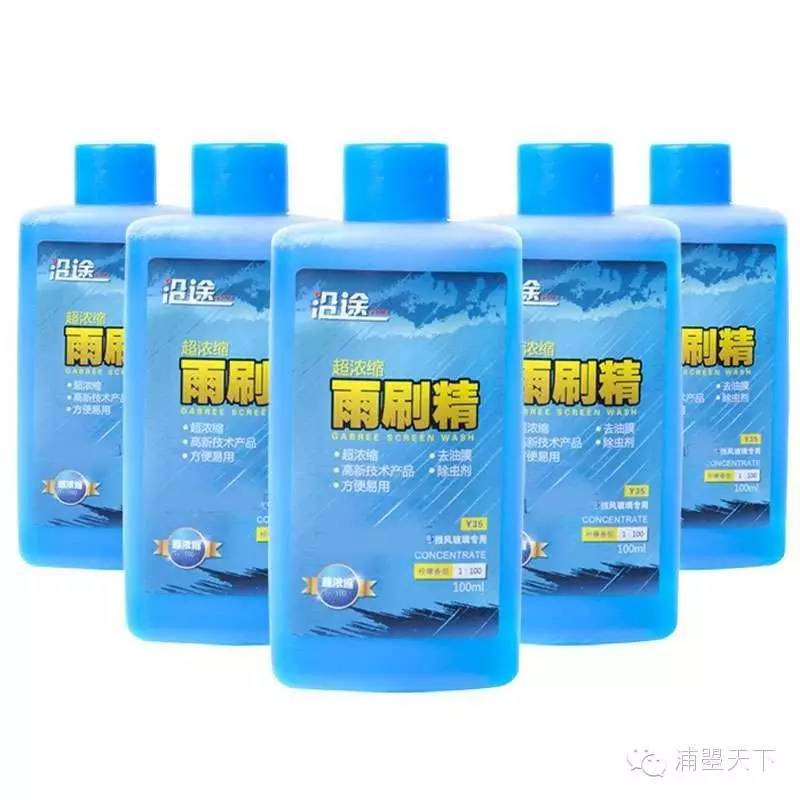 大家一起重新认识玻璃水