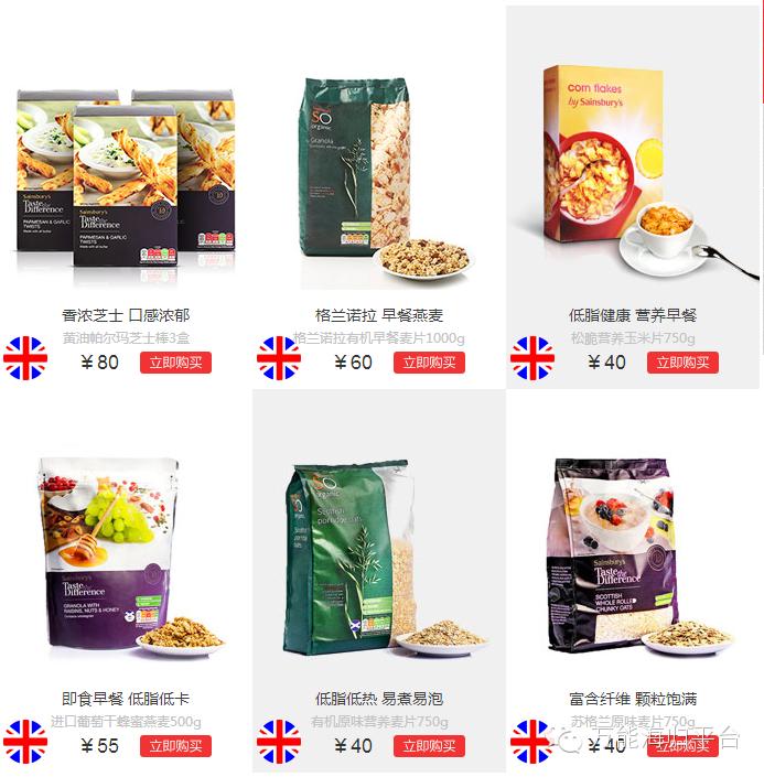 没落的中国电商,英国零售巨头退出中国了吗