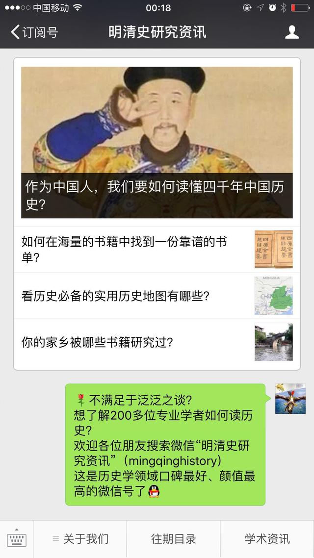 明朝皇帝的那些“小毛病”:秃顶、口吃、瘸腿