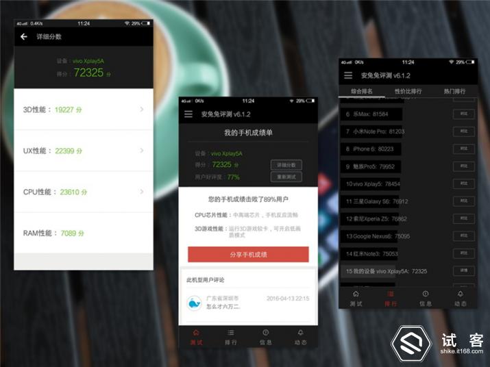 vivoxplay5手机,vivoxplay5的卖点讲解